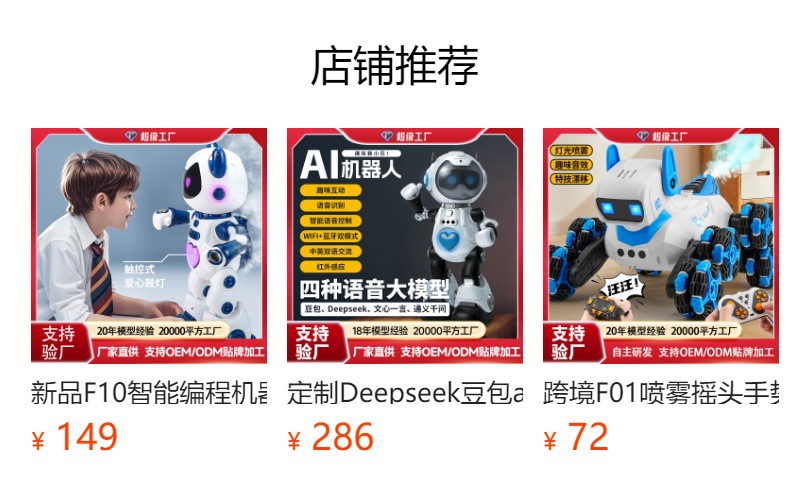 F09ai niños puzzle acompañante juguetes de educación temprana DeepSeek inteligente interactivo conversación voz chatbot pic 1