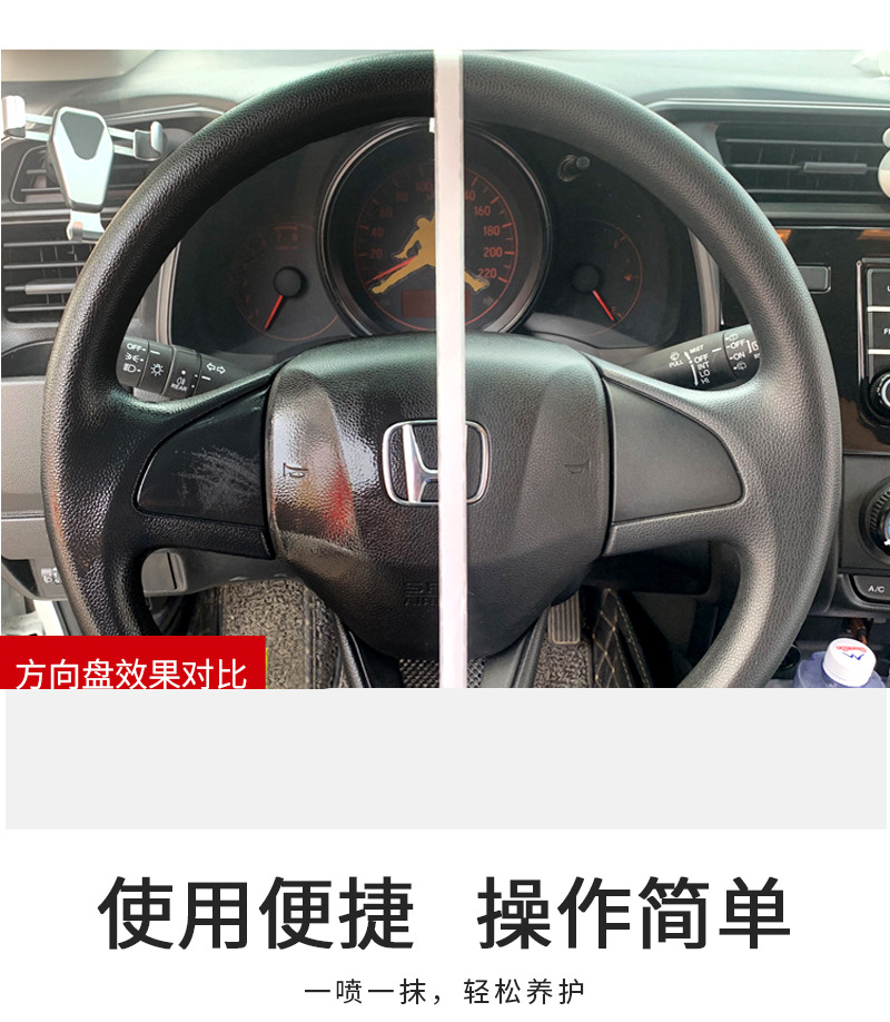 争彩表板蜡汽车内饰仪表蜡镀膜剂带香味护理剂塑料皮革座椅翻新剂详情7