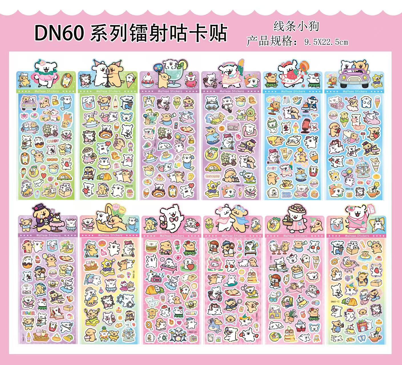 三丽鸥线条小狗可爱卡通贴纸彩色图案9.5X22.5cm造景3D浮雕贴纸套装详情16