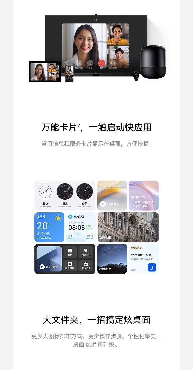 华为智选Hi畅享60/Hi畅享60S/Hi畅享60Pro 全网通5G手机智能 旗舰详情10