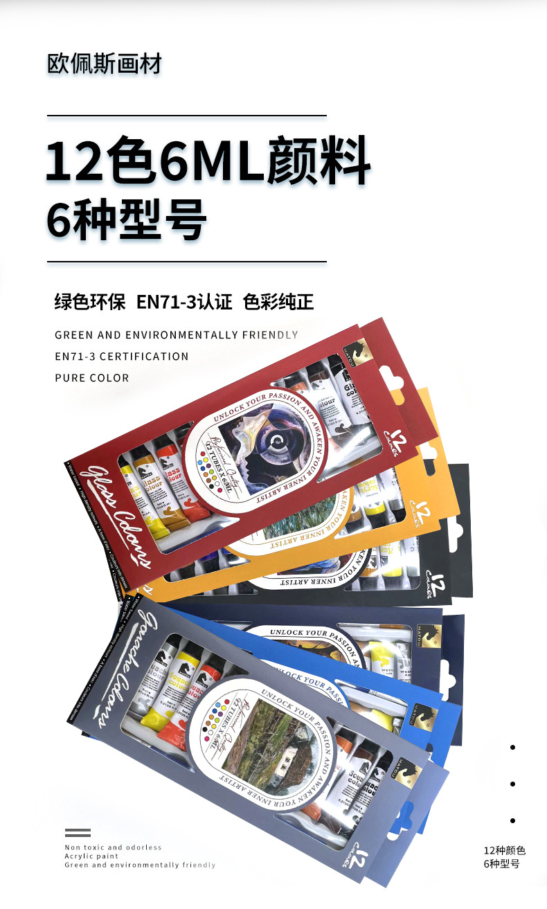 跨境 12色颜料套装6ml 丙烯水粉水彩玻璃纺织纤维彩绘画涂鸦颜料详情2