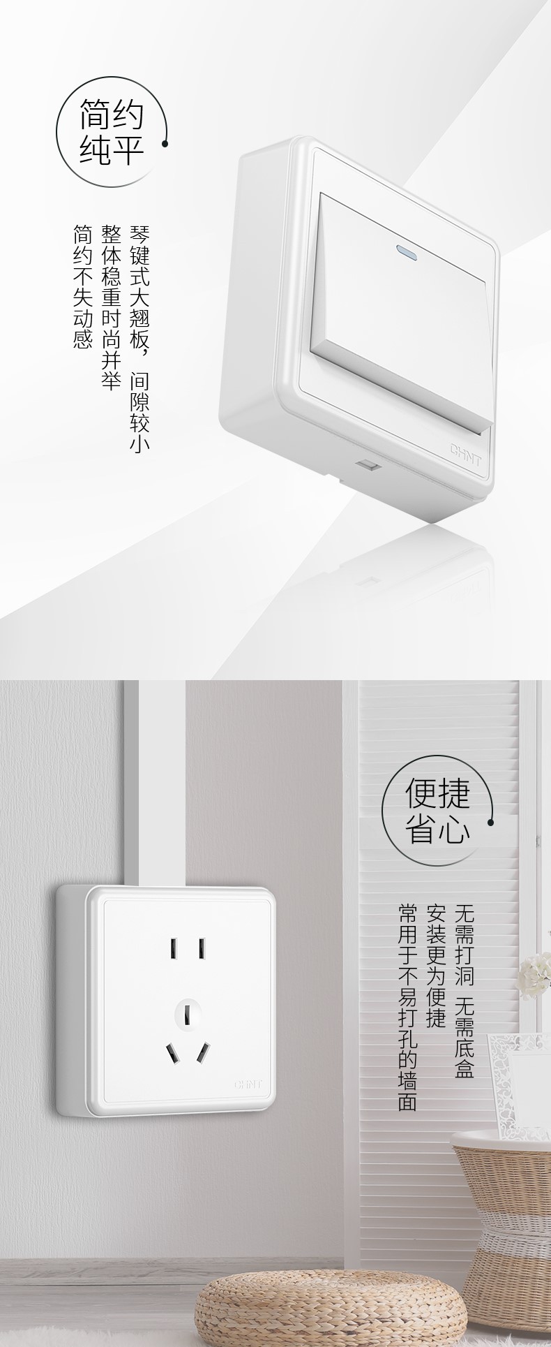 Chint exposed switch socket, household 86-type phosphor bronze three-hole air conditioner switch, white 10A five-hole USB socket pic 4