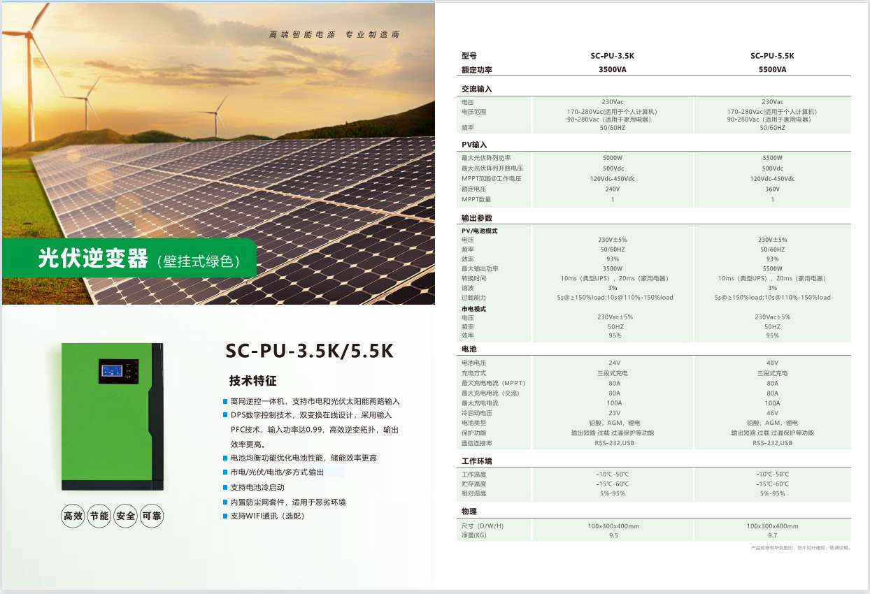 Household solar photovoltaic inverter 3K, 5K, 8K, 11KW hybrid reverse control integrated machine 48V with built-in MPPT pic 3