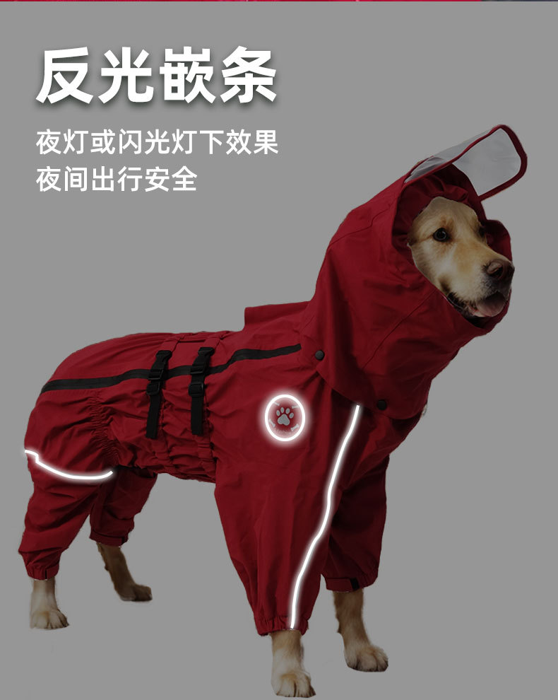 跨境宠物雨衣中大型犬金毛萨摩阿拉斯加防水四脚雨衣狗狗连帽雨衣详情22