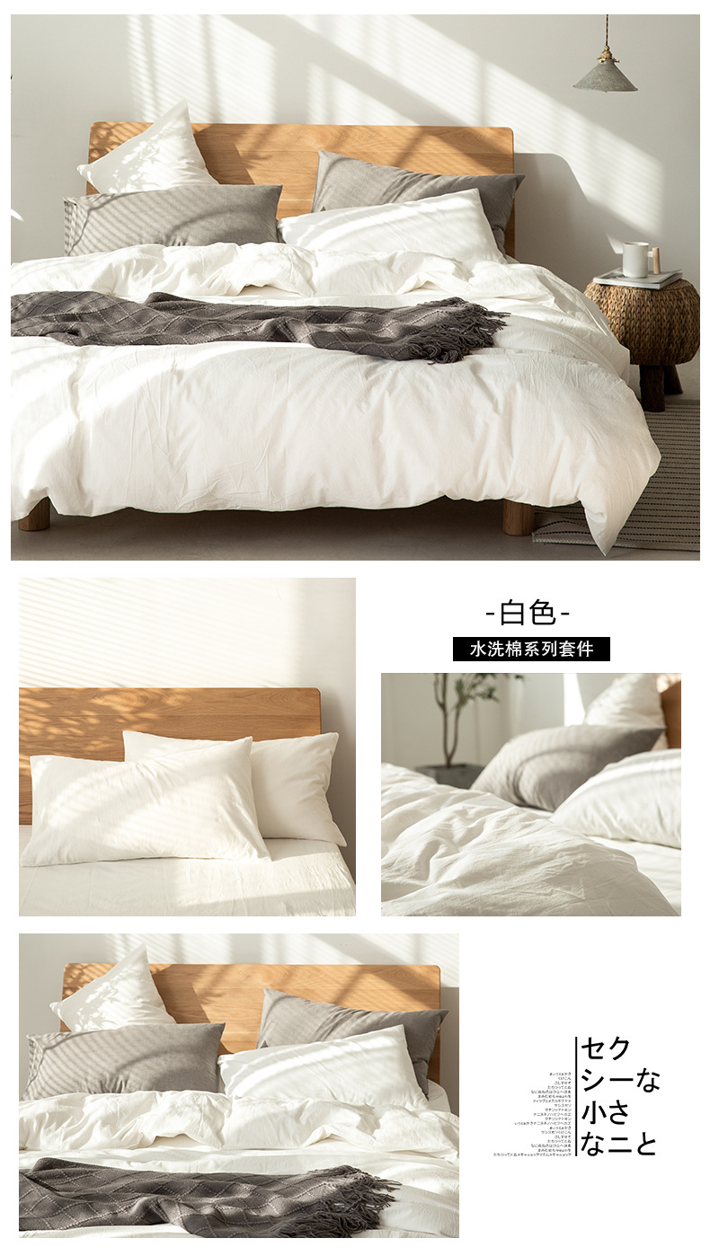 All-cotton yarn-dyed washed cotton four-piece set, pure cotton Japanese-style simple plain color quilt cover, bed sheet, bed hat style, student dormitory pic 13