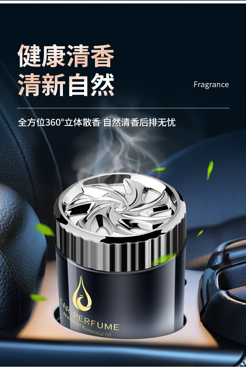 车载香薰汽车用品香水摆件车内固体香膏持久淡香车上空气清新香氛详情10