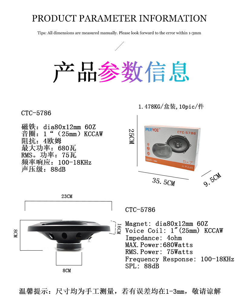 Pewo Cross-border factory direct sales general audio speaker, horn warning, car full-range coaxial external magnetic small speaker pic 8