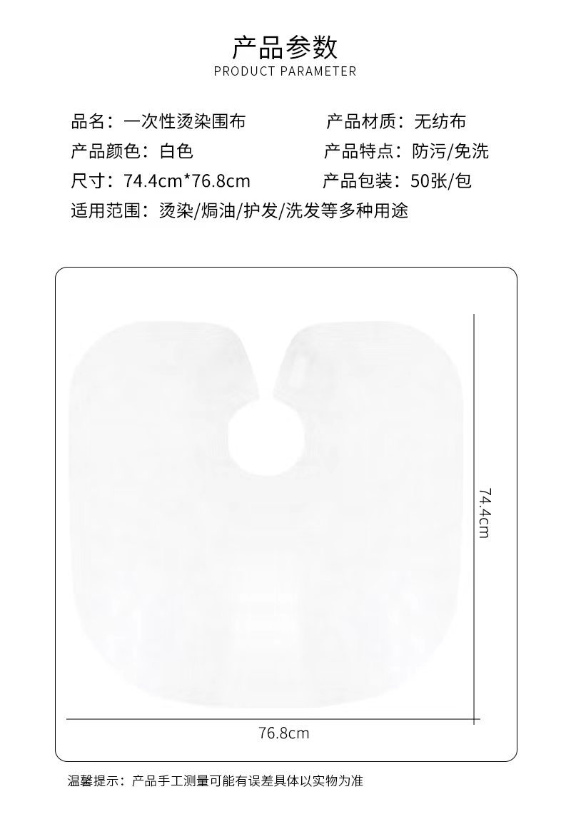 Barber shop, hair salon, hair care, disposable shawl, cushion, towel, dry hair towel, thickened shawl, oiling cloth, beauty salon pic 6