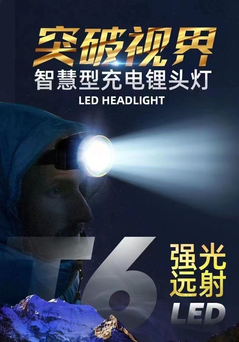 LED 黄光头灯超亮可充电头戴式强光感应特亮手电筒小型便携式夜详情6