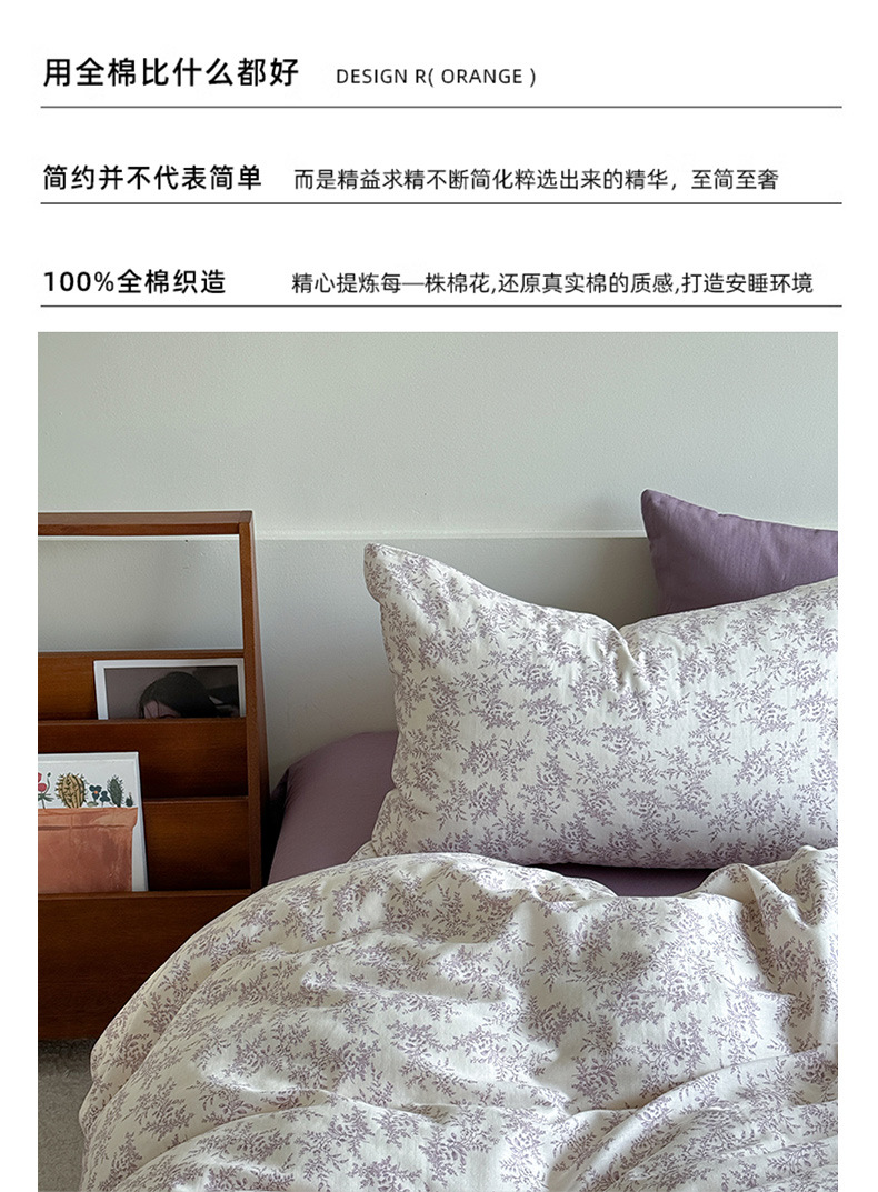 A类全棉有氧双层纱床上四件套纯棉被套床单三件套ins床上用品套件详情5