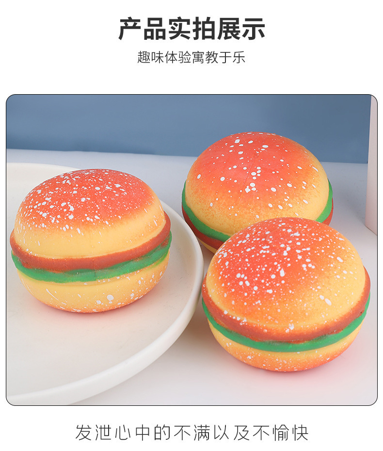 热卖仿真汉堡捏捏乐食玩解压发泄球慢回弹儿童玩具跨境火爆小商品详情8