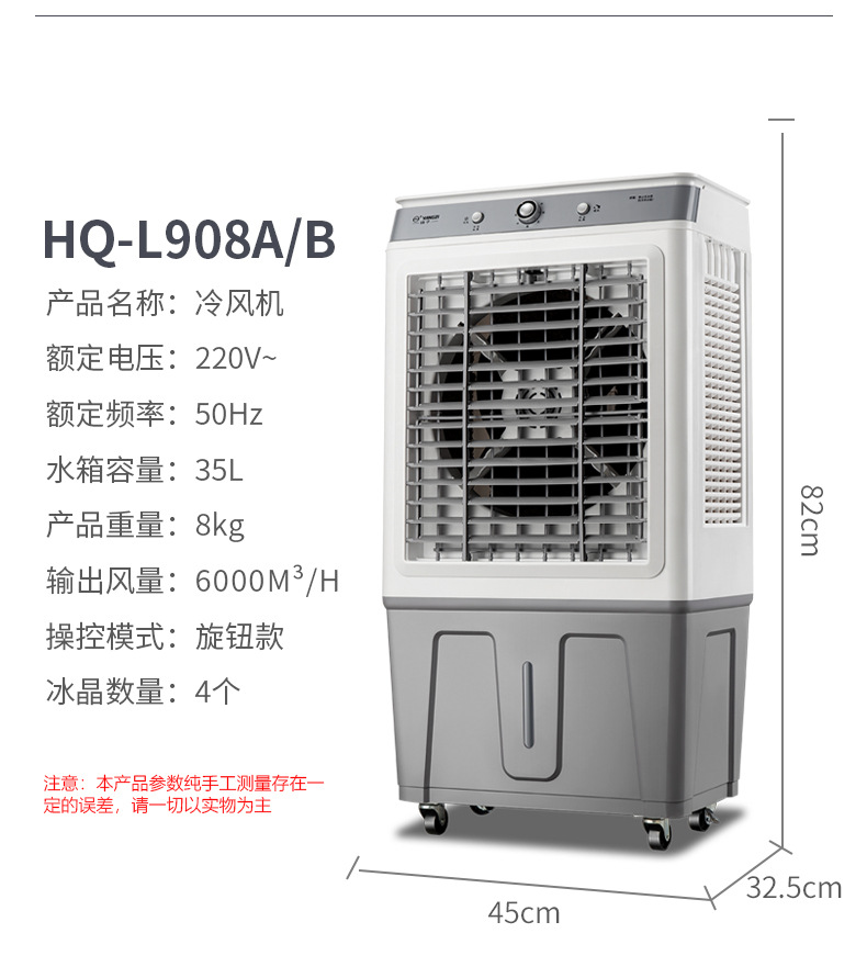 2024新款大型工业冷风机 10054型号 水冷空调扇 冷气扇 加冰晶加水制冷 工厂商用高效降温设备详情22