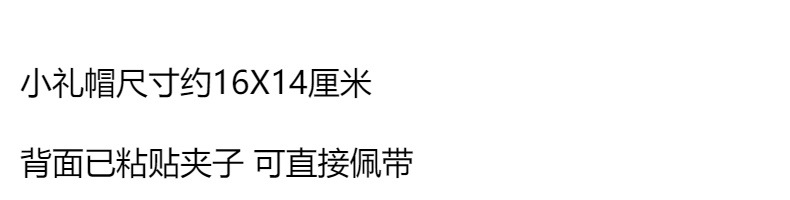DIY儿童成人小礼帽金属链条头饰发饰材料帽胚空姐帽底托底座配件详情1