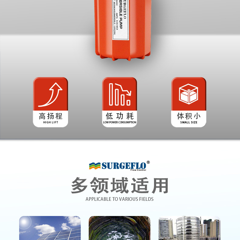 厂家直销SP-12太阳能深井潜水泵24v小型直流电动70米高扬程抽水泵详情3