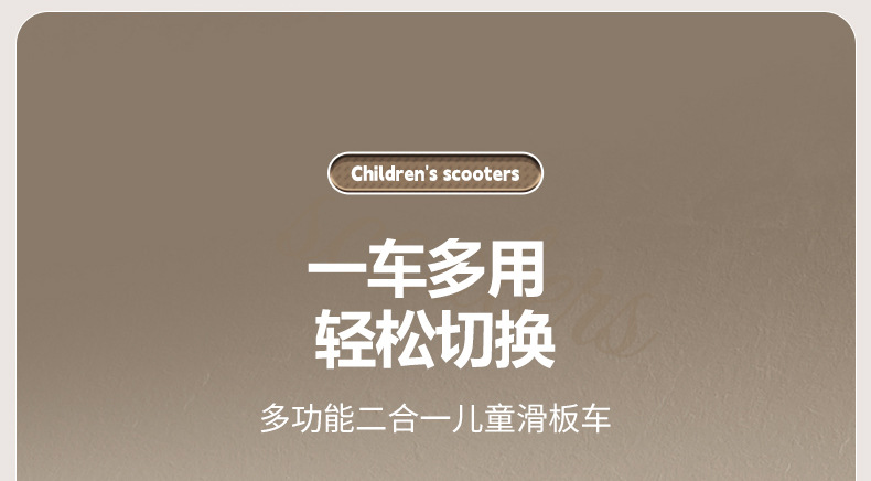儿童滑板车2-3-6岁8三合一男女宝宝溜溜可坐可骑滑滑车小孩踏板车详情9