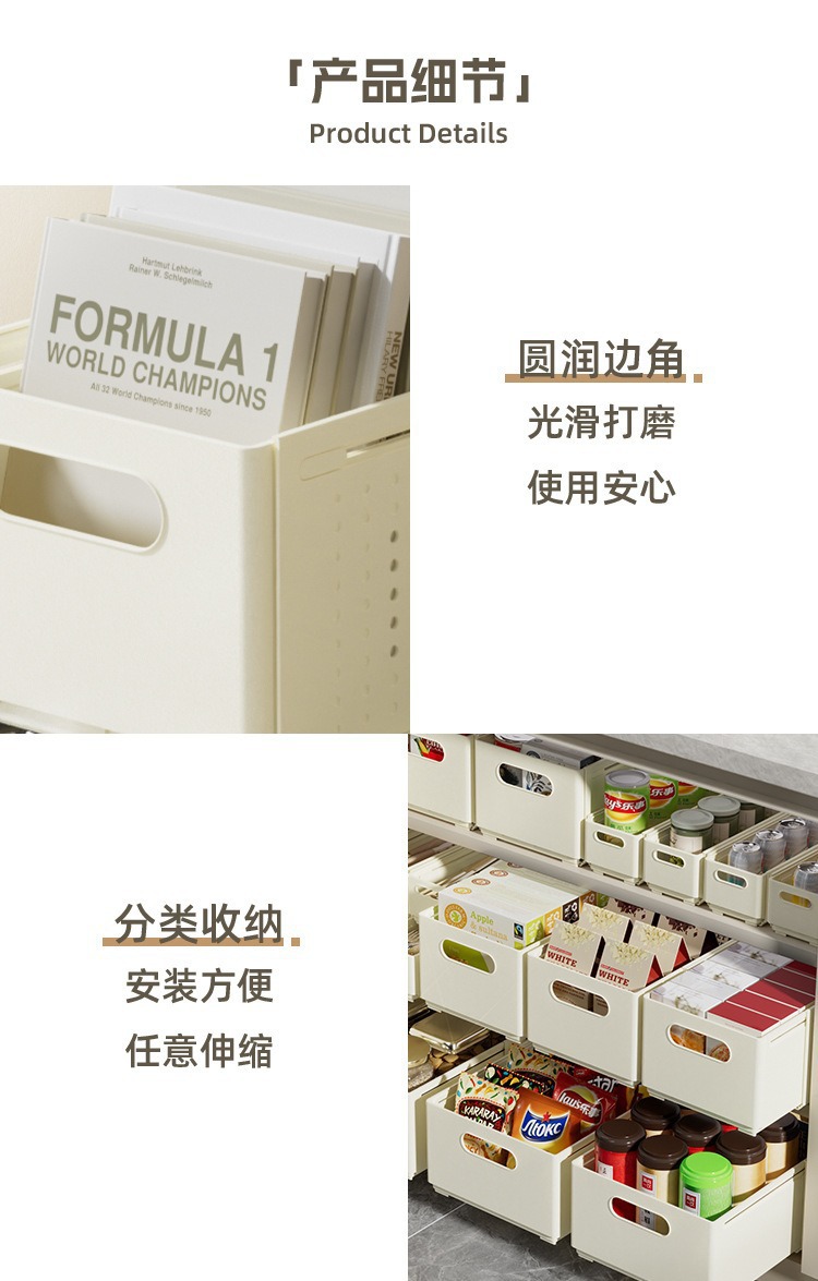 可伸缩橱柜收纳盒窄长抽屉式零食杂物厨房整理盒桌面储物盒多功能整理箱详情17