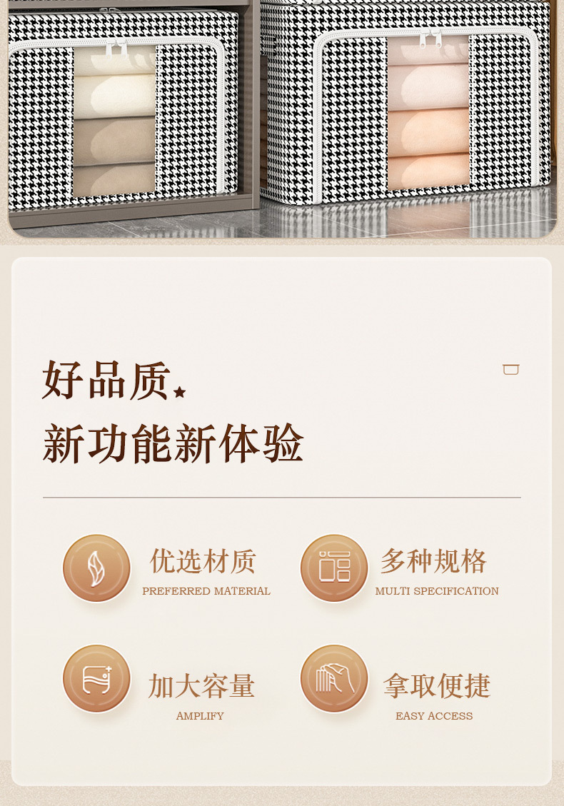 卓晨千鸟格被子收纳箱大容量防水防潮装衣服棉被搬家打包袋百纳箱详情2