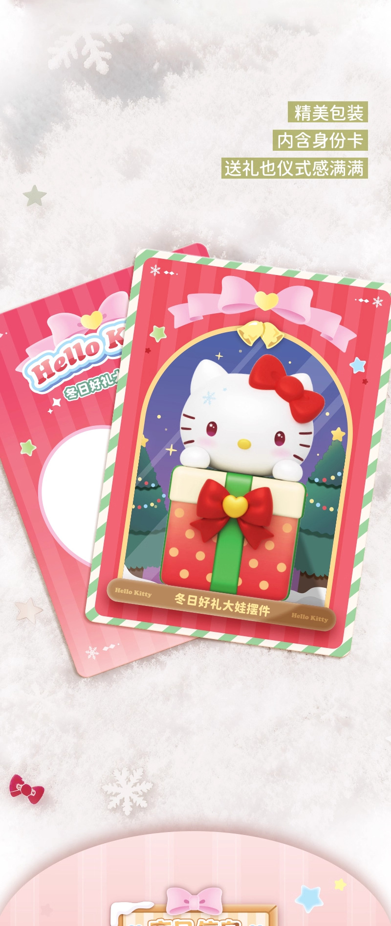 Authentic Sanrio HelloKitty Christmas and Winter gifts for big kids, HelloKitty figurines for storage pic 7