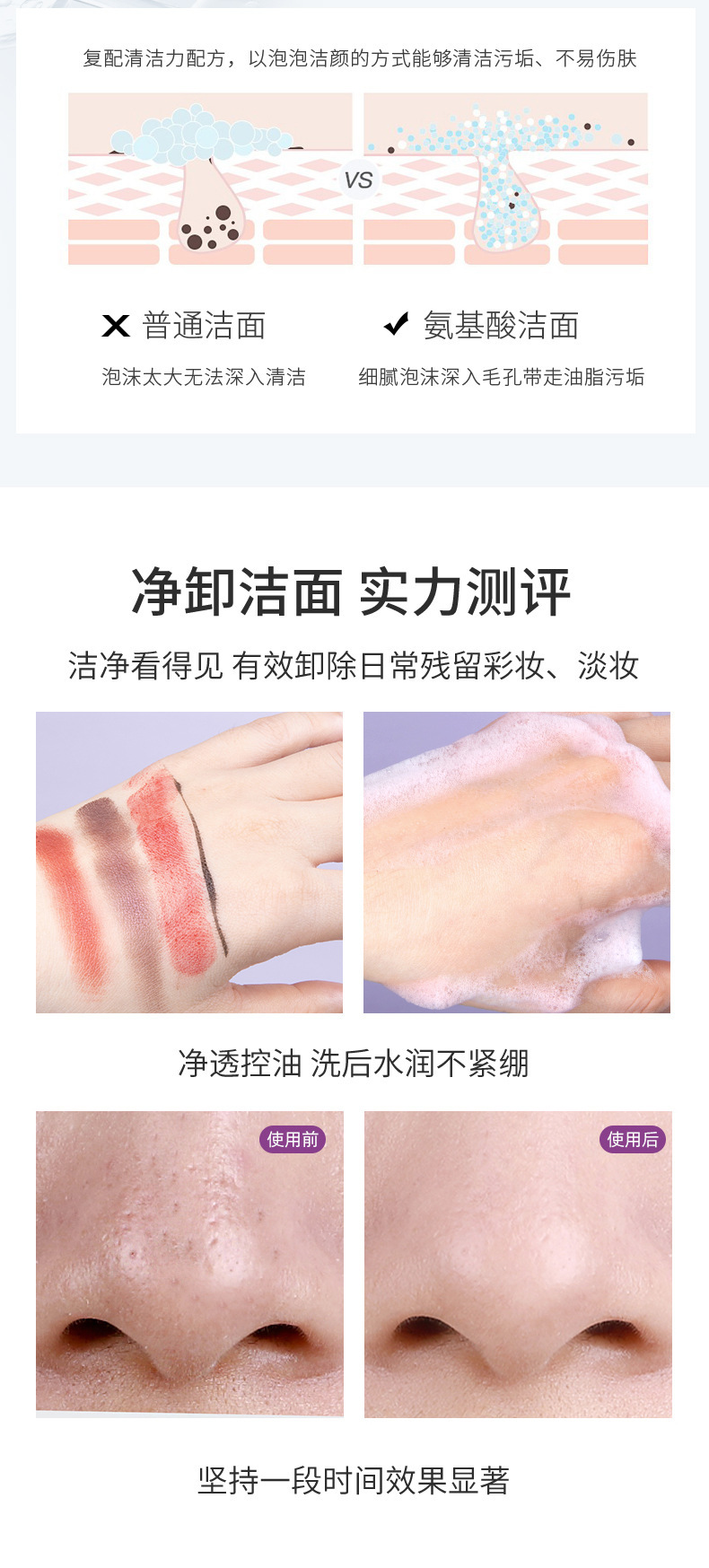 Perilla amino acid facial cleanser, a gentle and non-irritating oil-control facial cleanser for men and women, wholesale of high-end skin care products pic 10