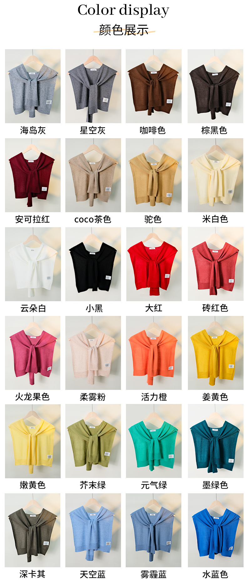 格雷系纯色针织羊毛小披肩韩版高级感外搭女松弛感美拉德色系穿搭详情5
