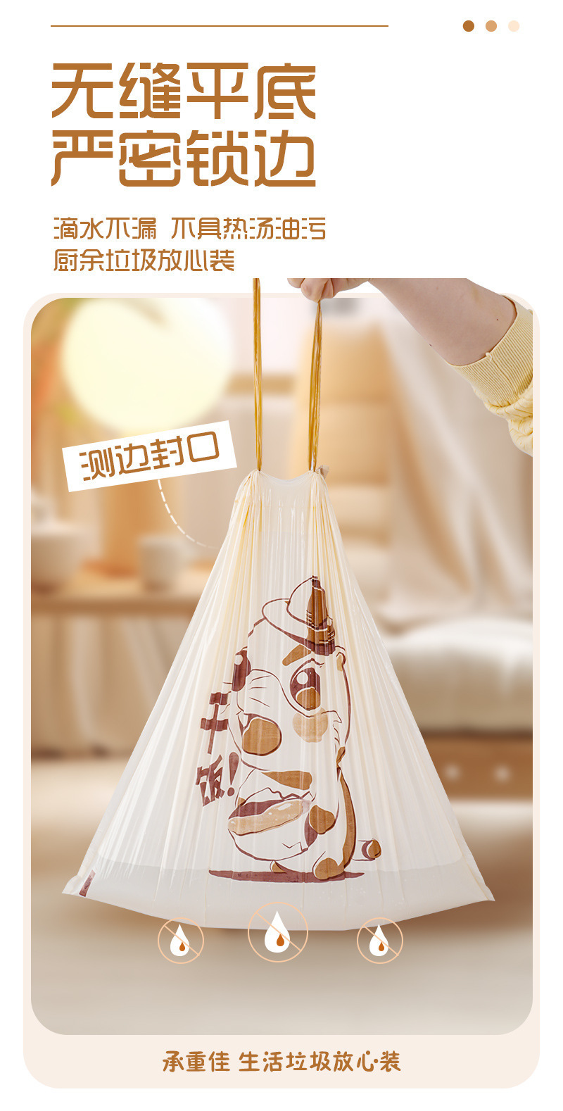 欧凯斯卡通免撕抽绳垃圾袋加厚不易破垃圾袋塑料袋家用厨房垃圾袋详情7
