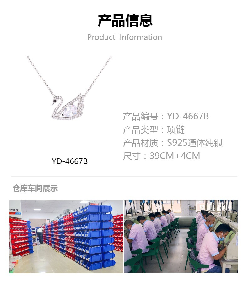 S925通体纯银白金项链天鹅锁骨链批发女气质款饰品吊坠新款不掉色详情3