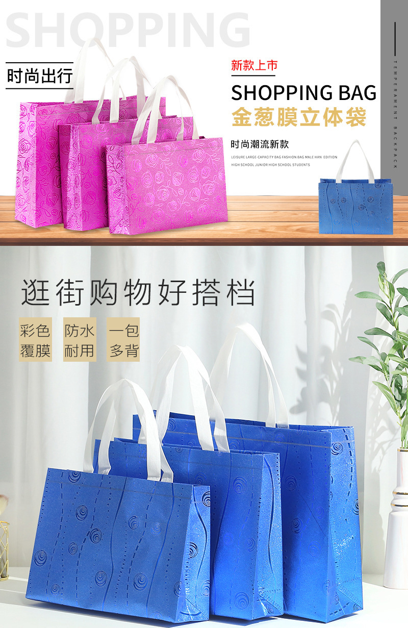 时尚手提无纺布袋 热压彩印覆膜镭射设计 广告服装购物礼品袋 现货批发环保耐用详情1