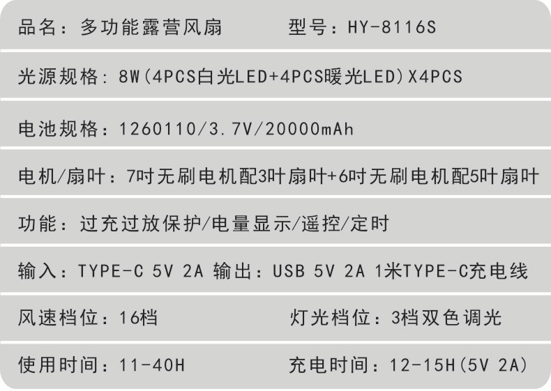 新品跨境野营风扇便携式烧烤户外露营风扇详情14