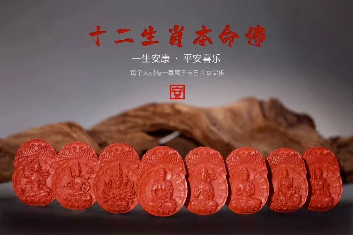 天然高含量红砂蛇年本命佛原矿朱砂项链女十二生肖本命年吊坠男详情1