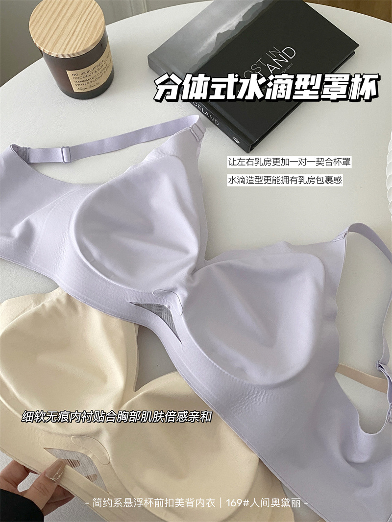 法式固定杯无痕内衣女大胸显小聚拢软支撑收副乳无钢圈防下垂文胸详情2