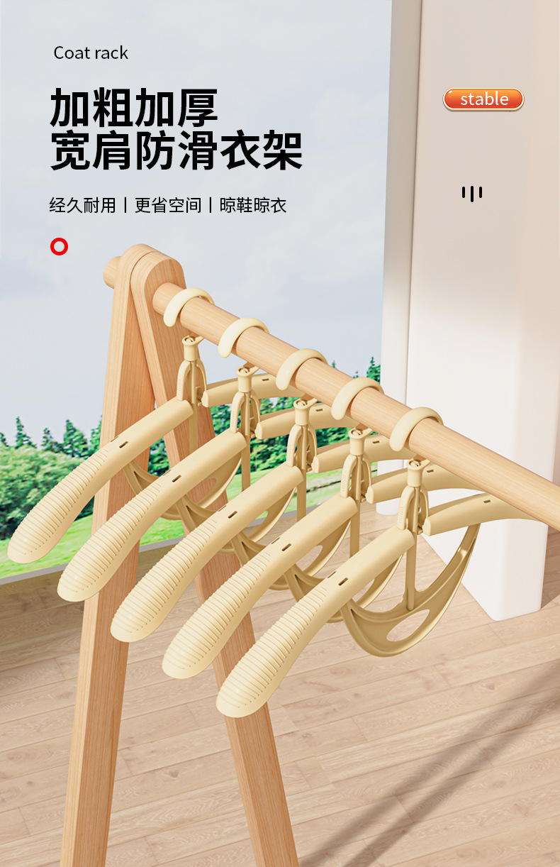 折叠衣架家用晾衣架无痕鞋架挂衣服撑宽肩防滑可两用晾晒工具批发详情1