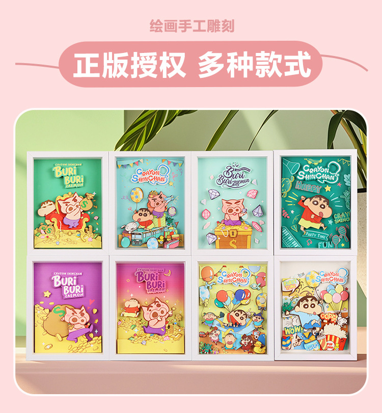 正版授权蜡笔小新裸眼3D立体拼图儿童学生益智玩具礼品手工粘贴画详情4