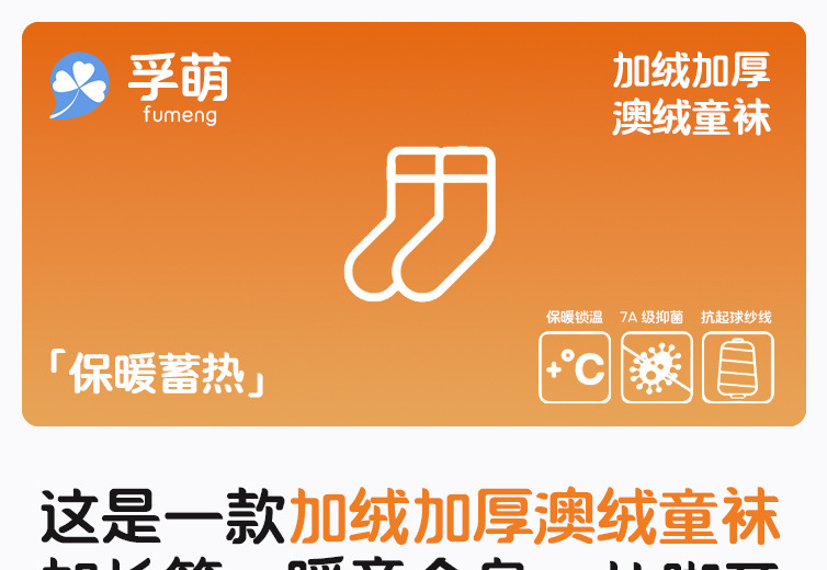 婴幼儿童0-6-12月3岁男女宝宝秋冬季加绒加厚保暖点胶防滑中筒袜详情1