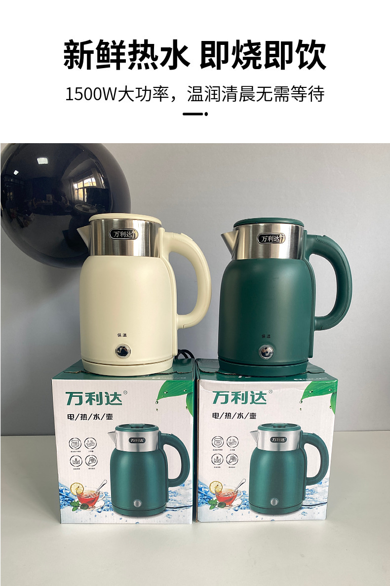 万利达烧水壶家用自动断电快速壶2.3L大容量电烧水壶不锈钢保温壶详情8