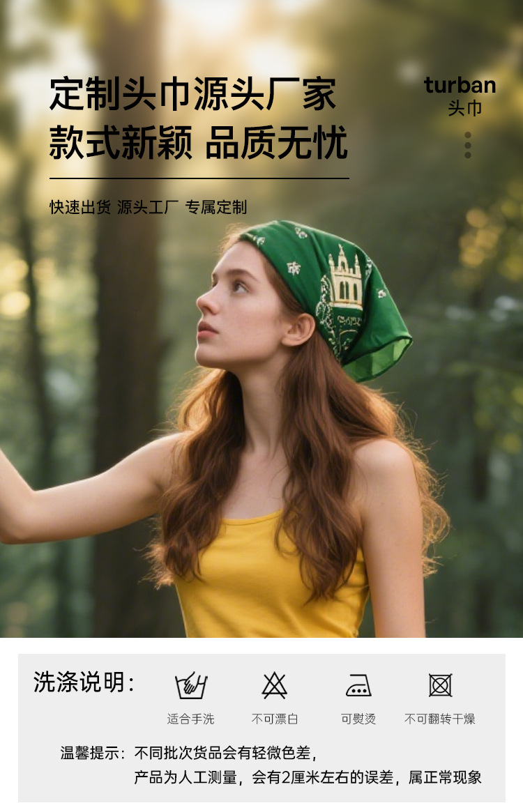 专业定制全棉印花头巾大方巾嘻哈户外骑行bandana 头巾脖套方巾详情1