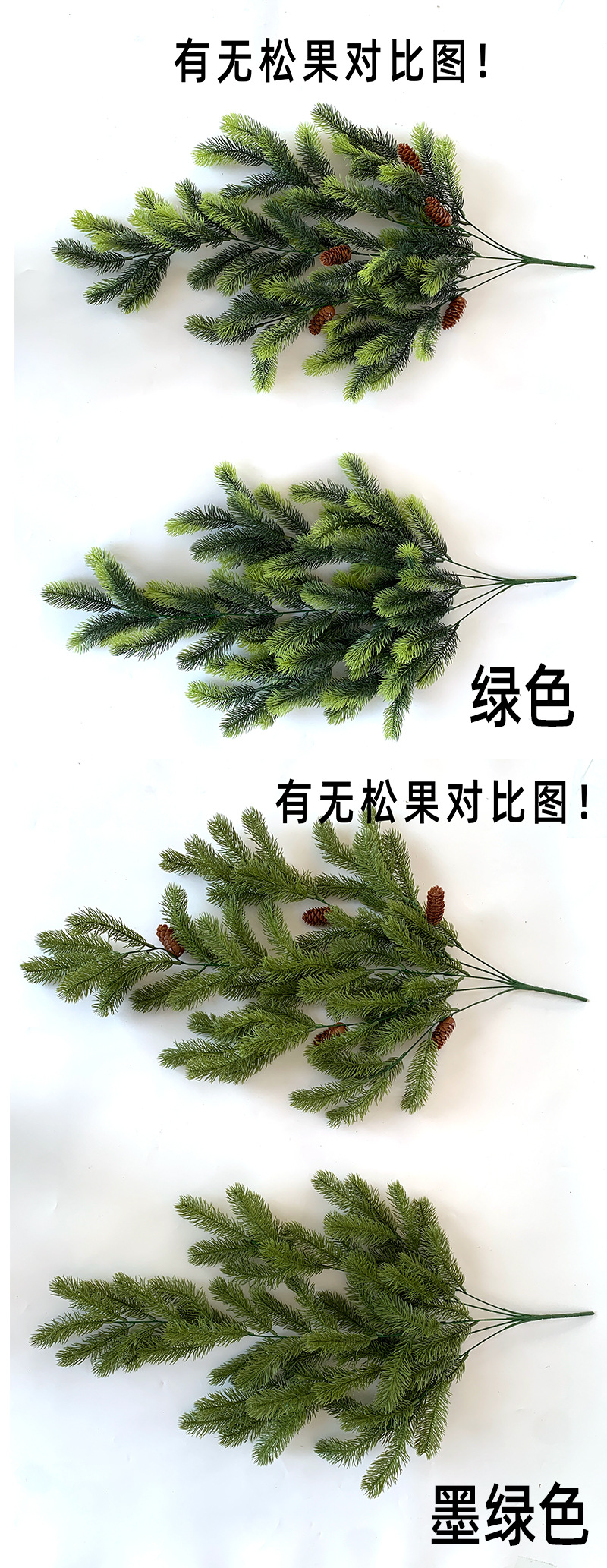 亚马逊跨境仿真松针植物配件圣诞节摄影拍照装饰办公园艺仿真枝叶树详情5