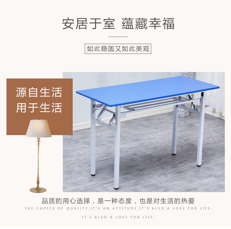 折叠桌子长方形培训桌课桌吃饭桌子书桌学习桌子会议桌办公桌折叠详情20