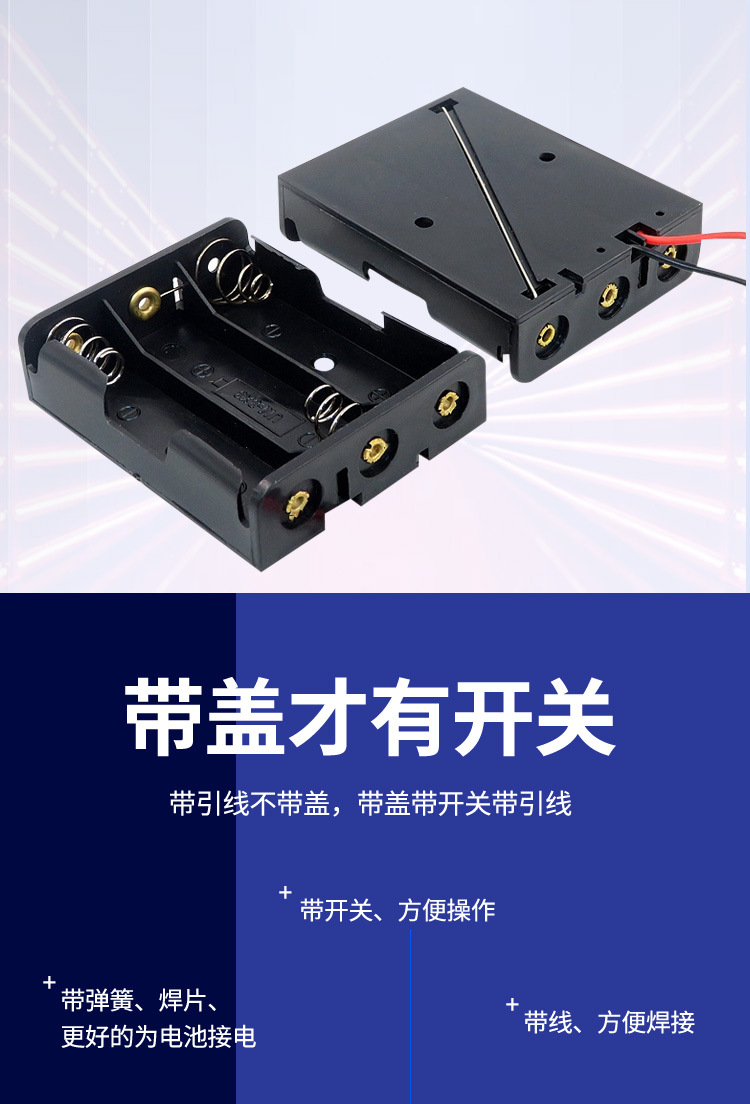 5号电池盒1/2/3/4/8节带盖开关一/二/三/四/八节AA串联1.5v五号座详情4