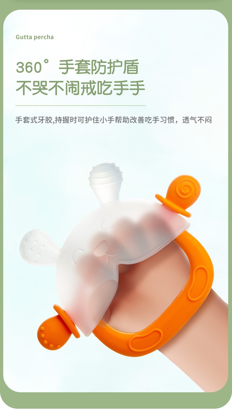 婴童 婴儿安抚牙胶食品级手抓兔宝宝磨牙棒硅胶防吃手儿童咬胶棒母婴用品咬胶婴儿硅胶链详情25