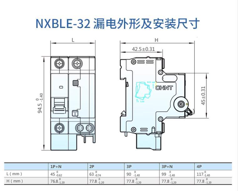 正泰空气开关带漏电保护家用2p4p断路器32a63a125a空调 NXBLE漏保详情28