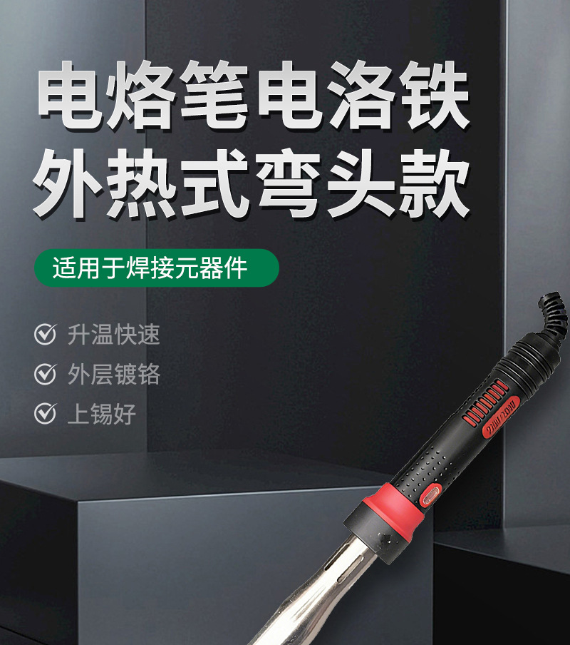 现货批发电烙铁家用大功率维修焊接焊锡枪工具套装电焊笔电洛铁详情1
