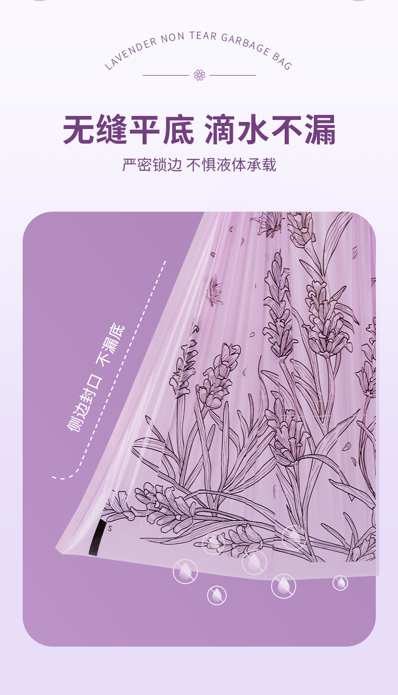 Tear-free drawstring lavender scented garbage bag, thickened household, not easy to break, large hand-held plastic bag, thick style pic 11