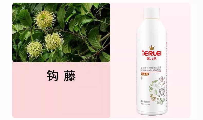 医儿乐艾草泡澡液草本宝宝抑菌保健浴液金银花泡泡浴儿童药浴批发详情11
