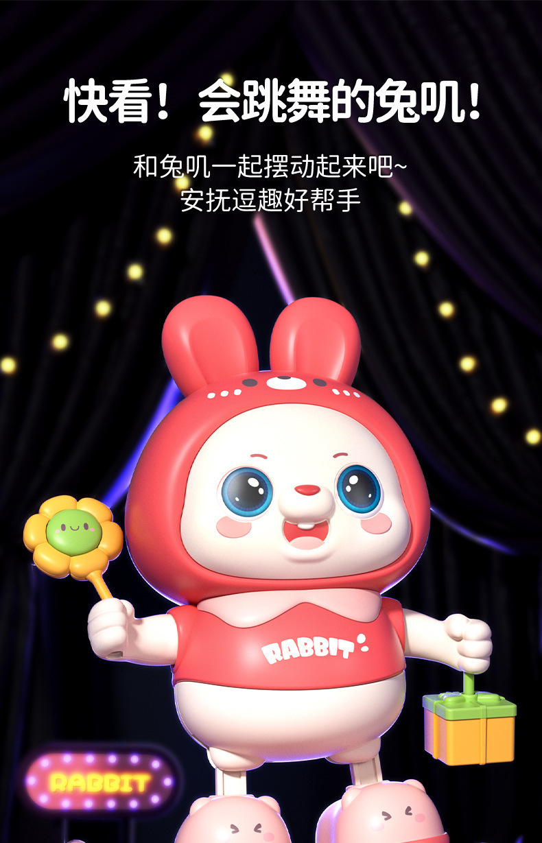 儿童玩具电动跳舞宝宝兔子婴儿抬头训练唱歌互动学爬引导玩具声音详情3