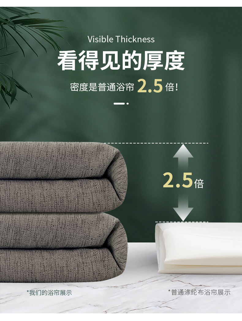 新款跨境直供230g加厚浴帘 6色亚麻纯色防水防霉浴帘涤纶布浴帘详情10