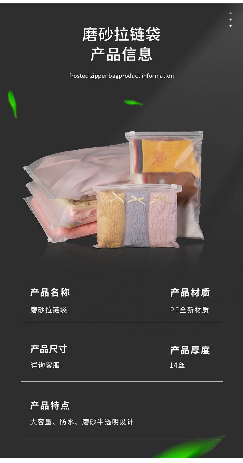 加厚eva透明磨砂拉链袋饰品内衣内裤包装袋塑料服装自封袋现货详情12