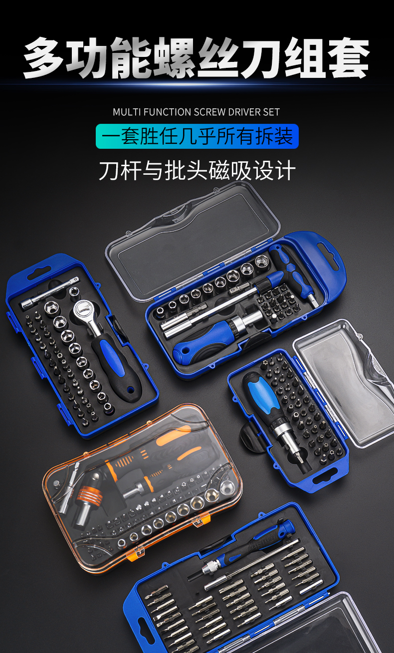 棘轮螺丝刀工具大全套装多功能梅花三角内六角异形改锥y型小献学详情2