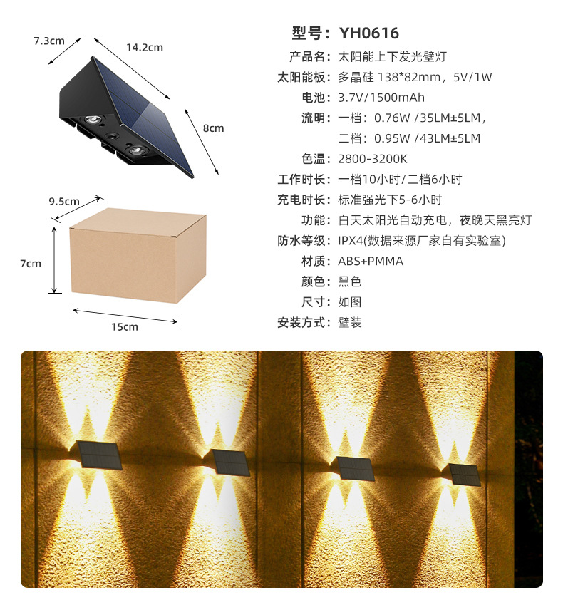 跨境家用太阳能户外灯 花园围墙壁灯 防水庭院洗墙灯阳台氛围壁灯详情11