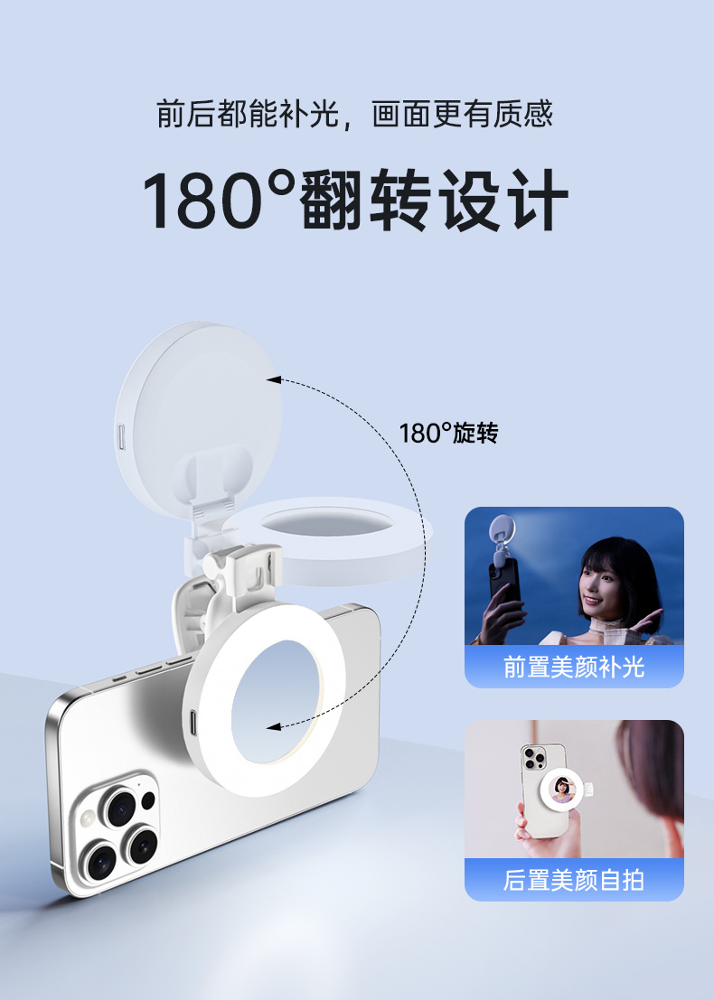 新款手机美颜自拍口袋补光灯神器随身直播通用充电款柔光灯批发详情10