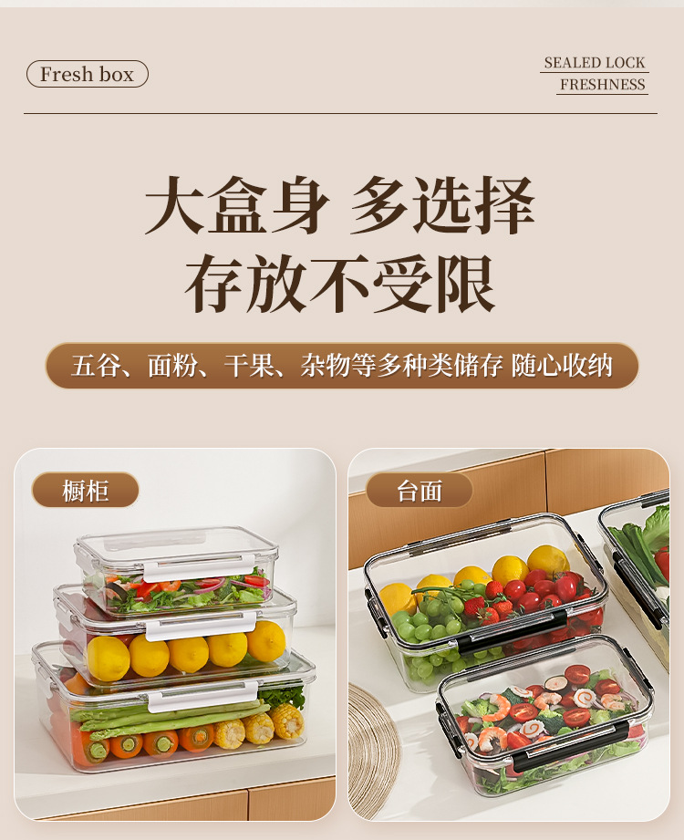 冰箱收纳盒PET食品级大容量密封保鲜盒冷冻食物水果整理盒收纳盒详情21